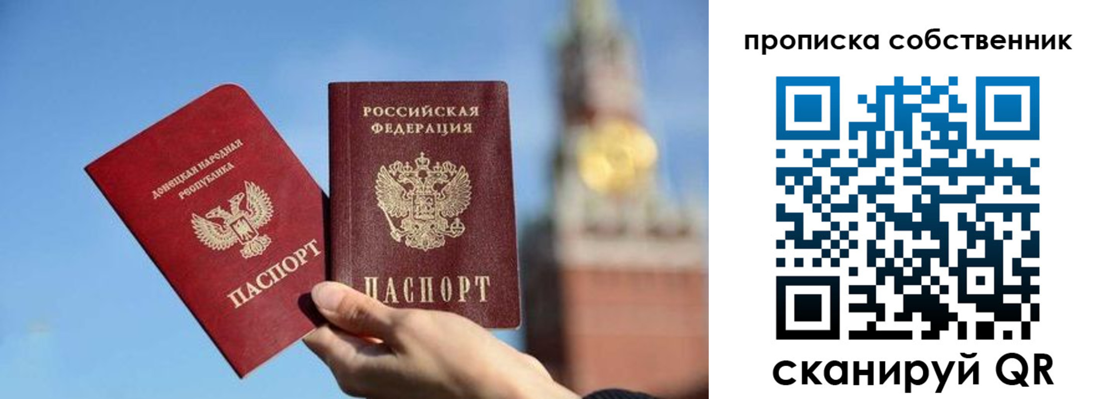 временная регистрация недорого в Липецке