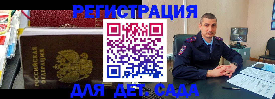 временная регистрация адрес в Липецке