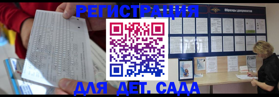 где прописаться в Липецке