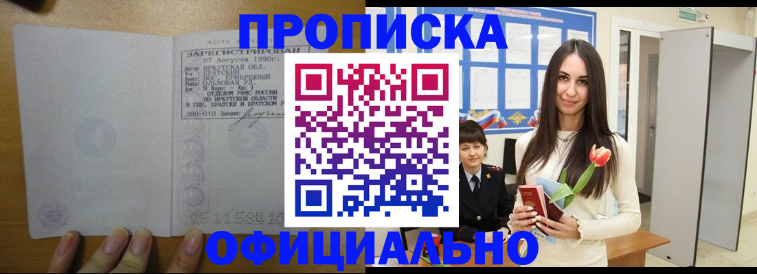 прописка поиск в Липецке