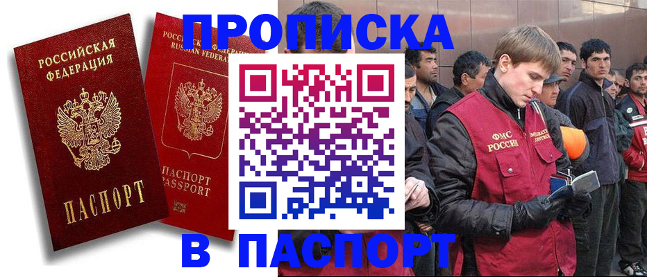 временная регистрация гарантия в Липецке